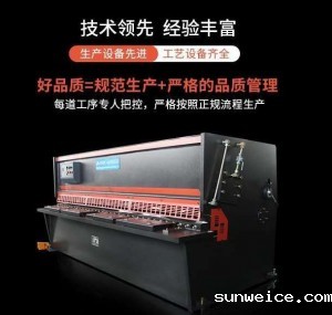 剪板机折弯机选型