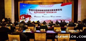 2020国家制造强国建设专家论坛顺利召开