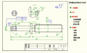 【机械制图】零件图纸的绘制要求