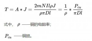 电机一些术语的解释